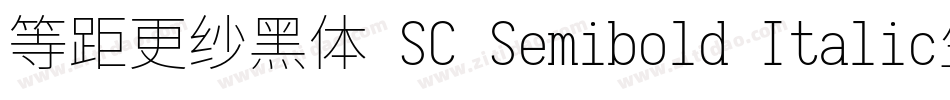 等距更纱黑体 SC Semibold Italic生成器字体转换